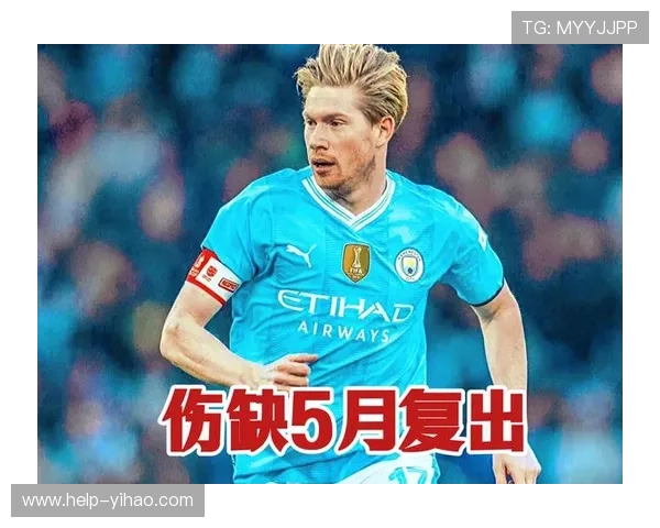 德布劳内伤愈复出后曼城中场掌控力显著提升分析